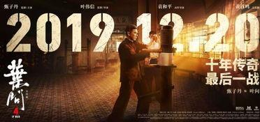 叶问4 演员表,实力派明星齐聚一堂，再现武术传奇！