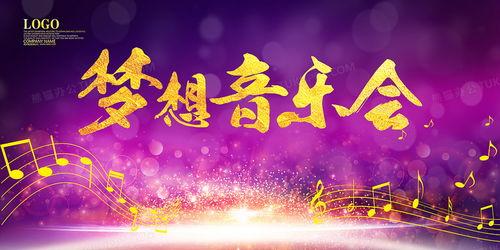 聚会的背景音乐,聚会的音乐盛宴