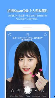 kakaotalk个人资料,揭秘社交背后的真实故事