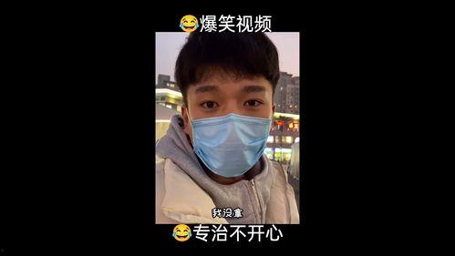 搞笑小视频 张,观众笑到肚子疼